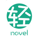 轻之文库小说官方版