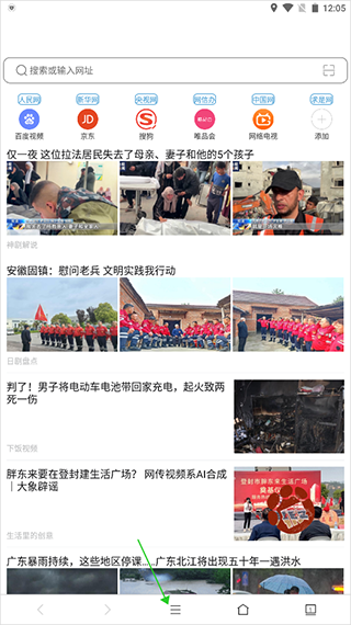 天马浏览器官方版