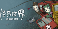 内心世界:末风僧侣