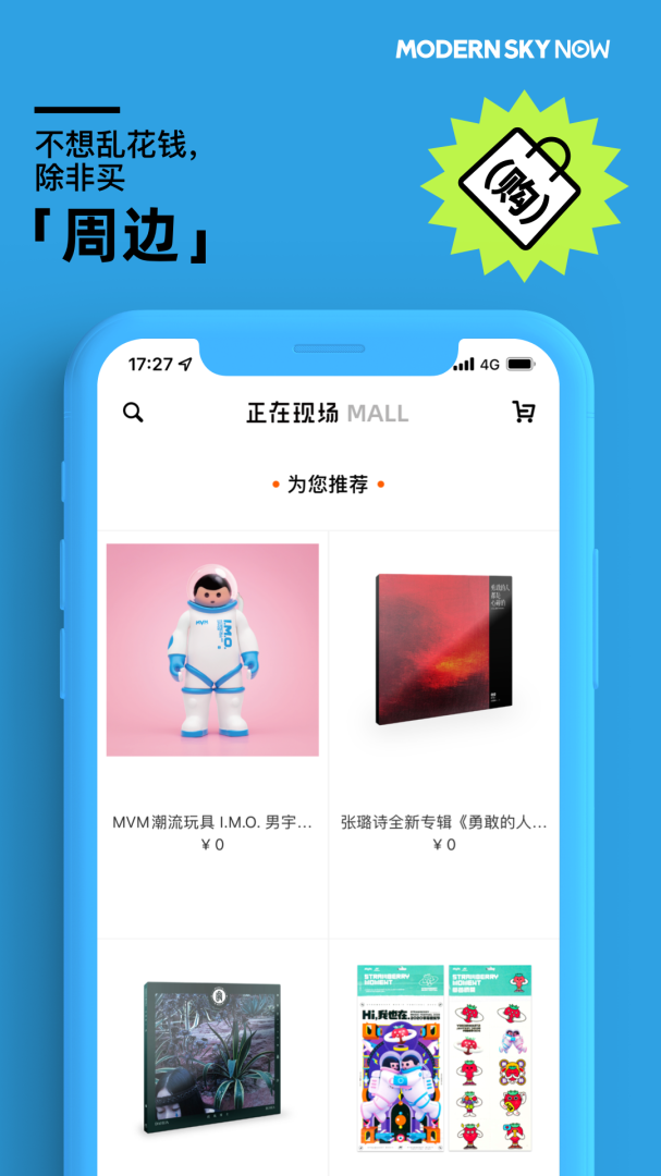 正在现场官方版
