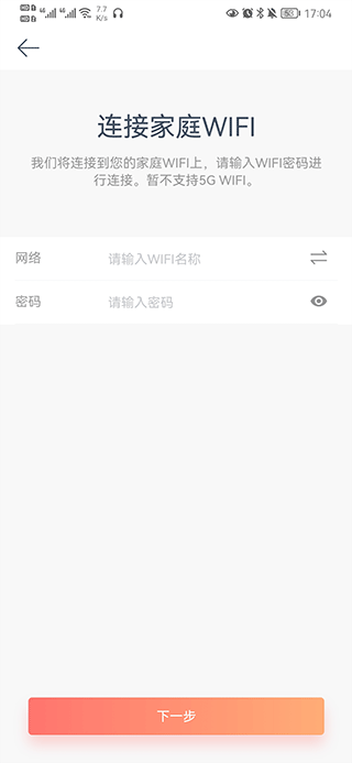 小益智能官方版app