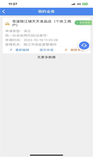 营商环境云地图app