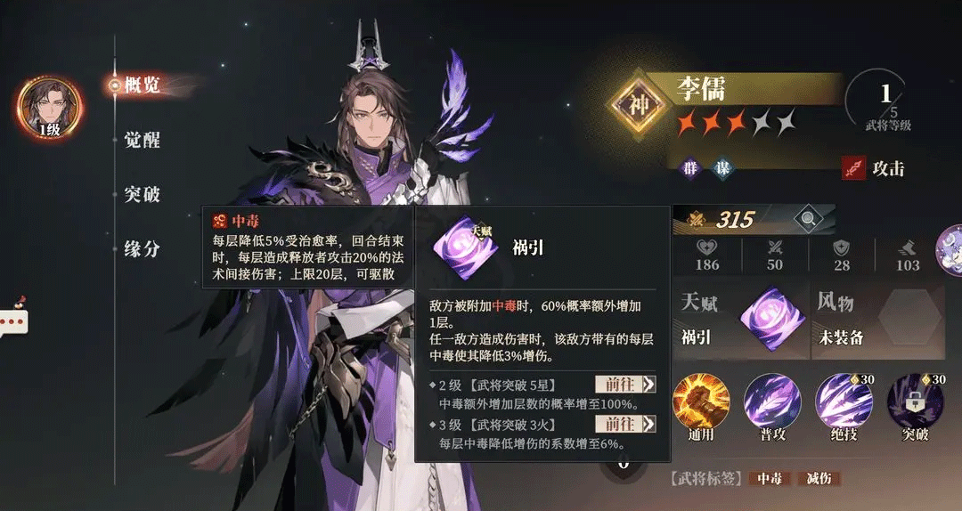 三国志幻想大陆2枭之歌最新版