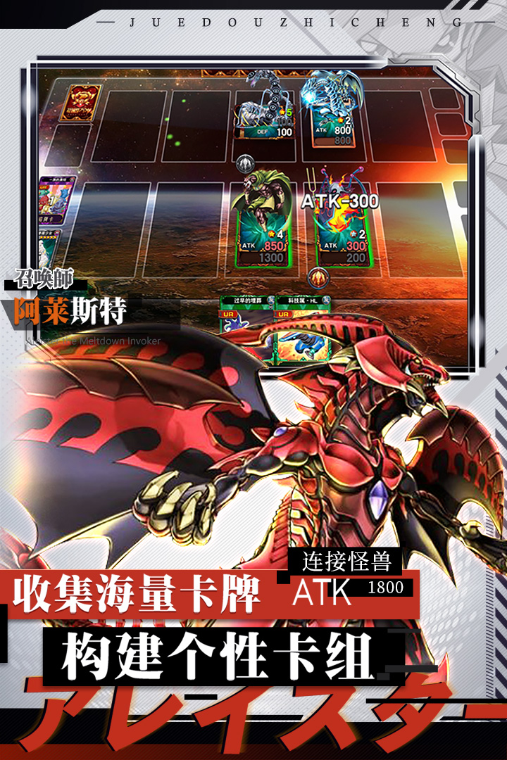 决战时空XY九游版