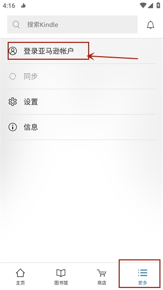 kindle阅读app官方版