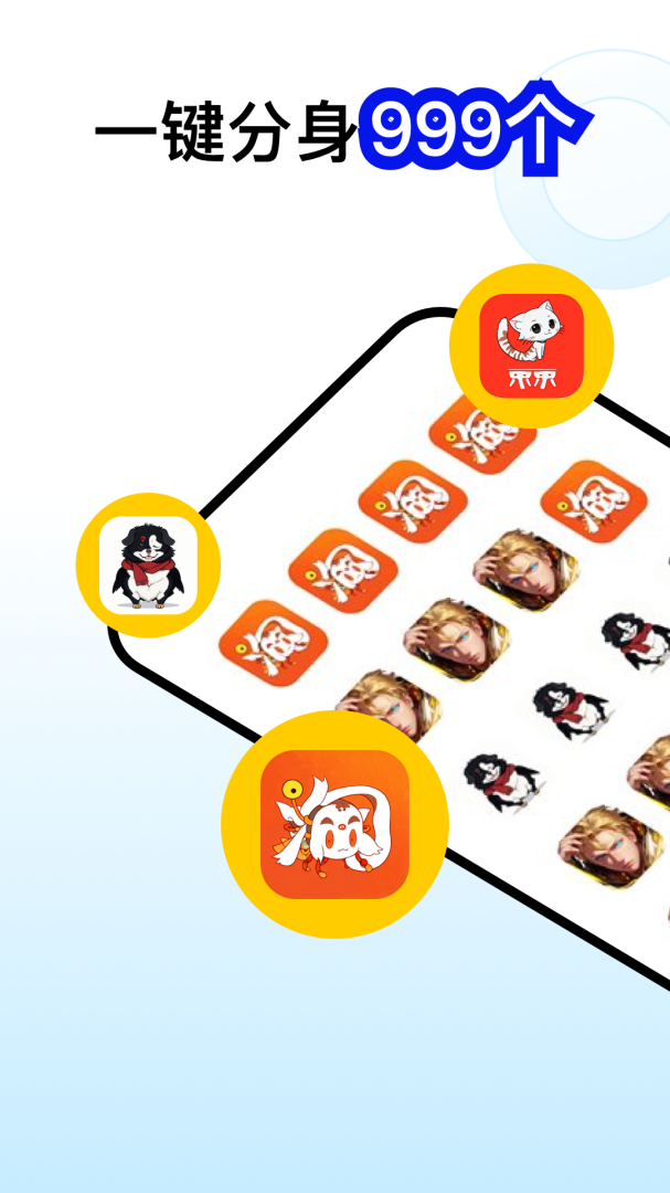 西游分身最新官方版