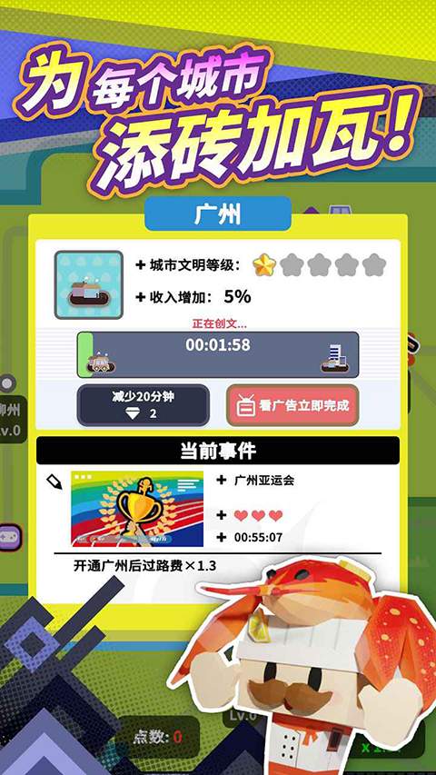 收费站模拟器测试版
