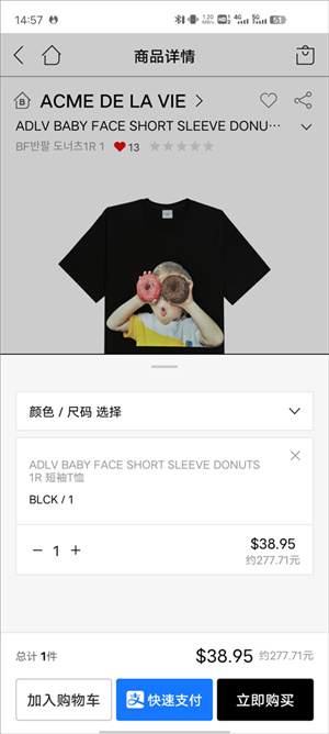 乐天免税店官方版