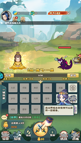 万神之王手游官方版