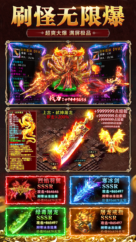 霸刀传奇小米版