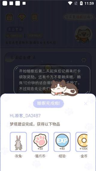 梦境旅店官方版