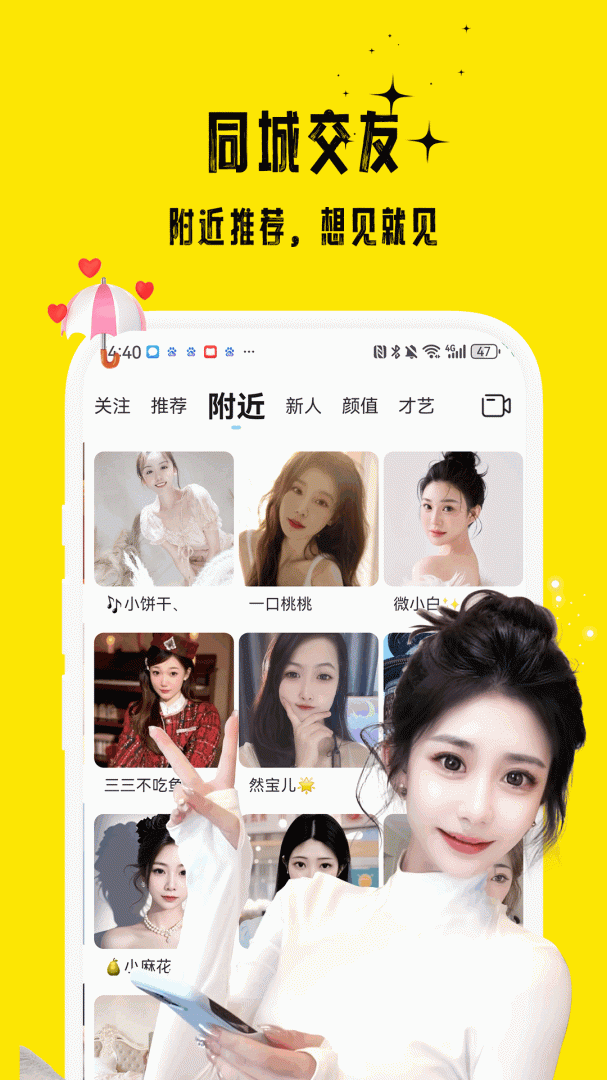 花间app