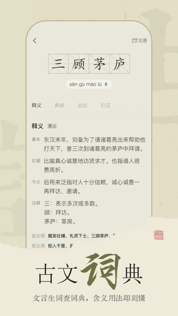 古诗文网官方版app