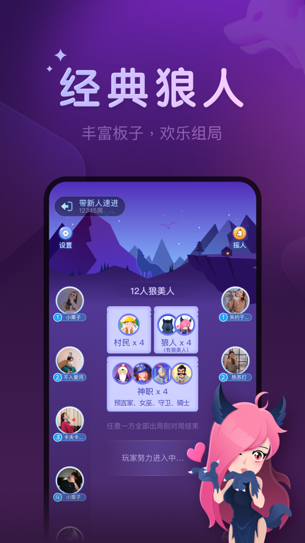 血染钟楼app最新版