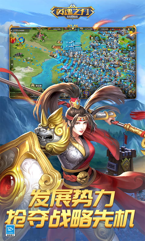 英魂之刃战略版九游版