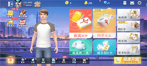 指尖四川麻将九游版