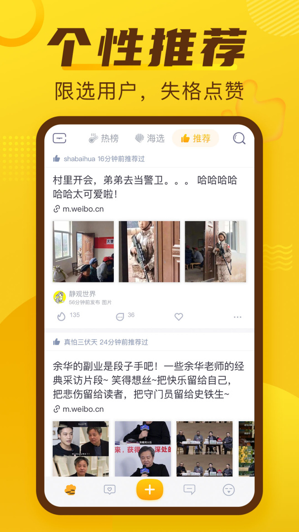 抽屉新热榜app