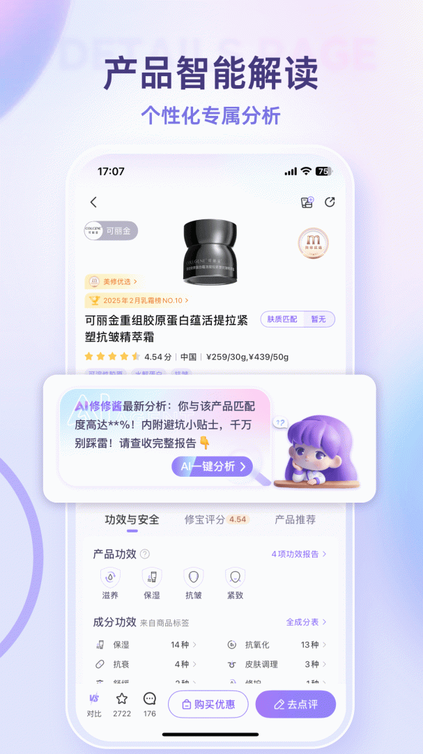 美丽修行