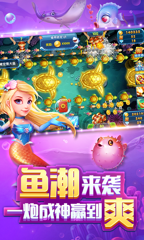 哎呦捕鱼红包版