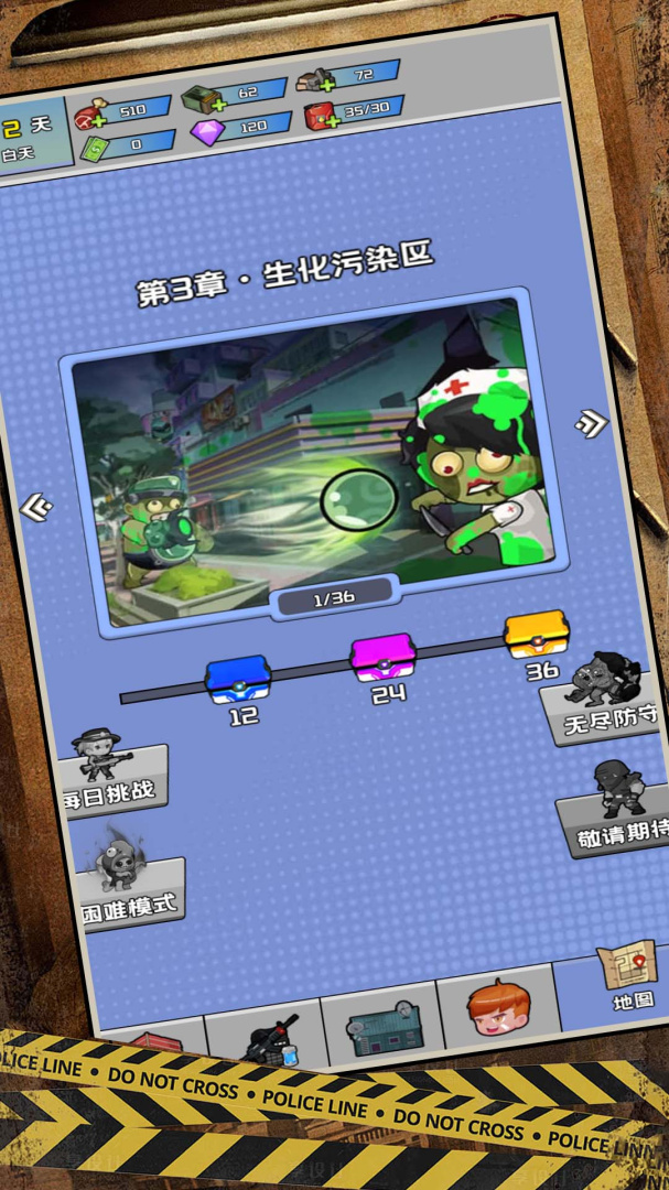 逃离僵尸镇手游