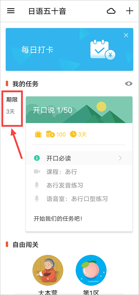 最最日语最新版app