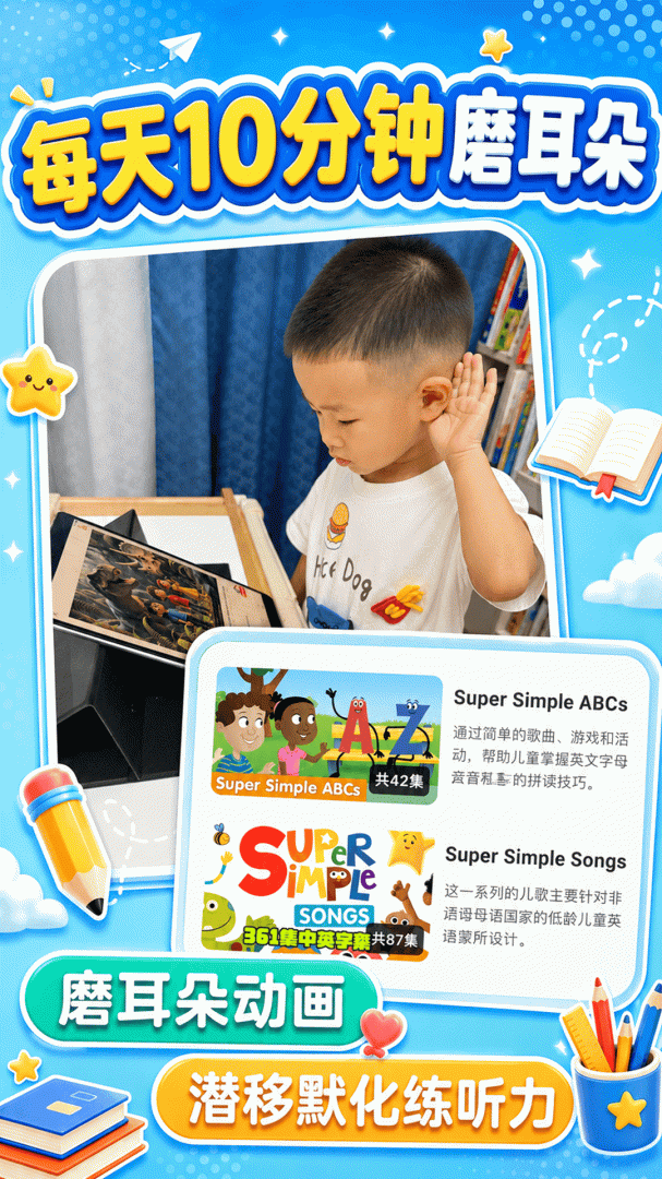 阿卡索英语