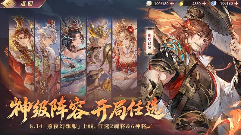 三国志幻想大陆腾讯版