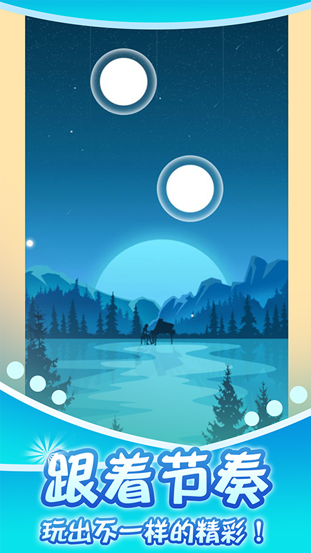 节奏的钢琴白块九游版