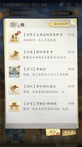 凡人修仙传人界篇小米版