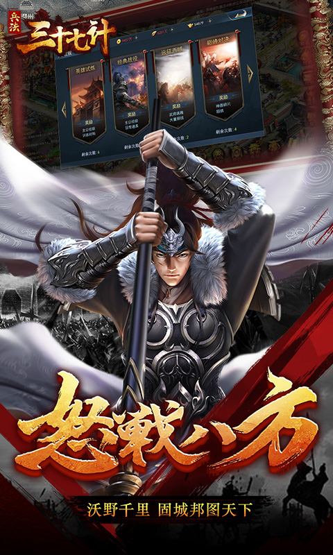 兵法三十七计(0.1折)