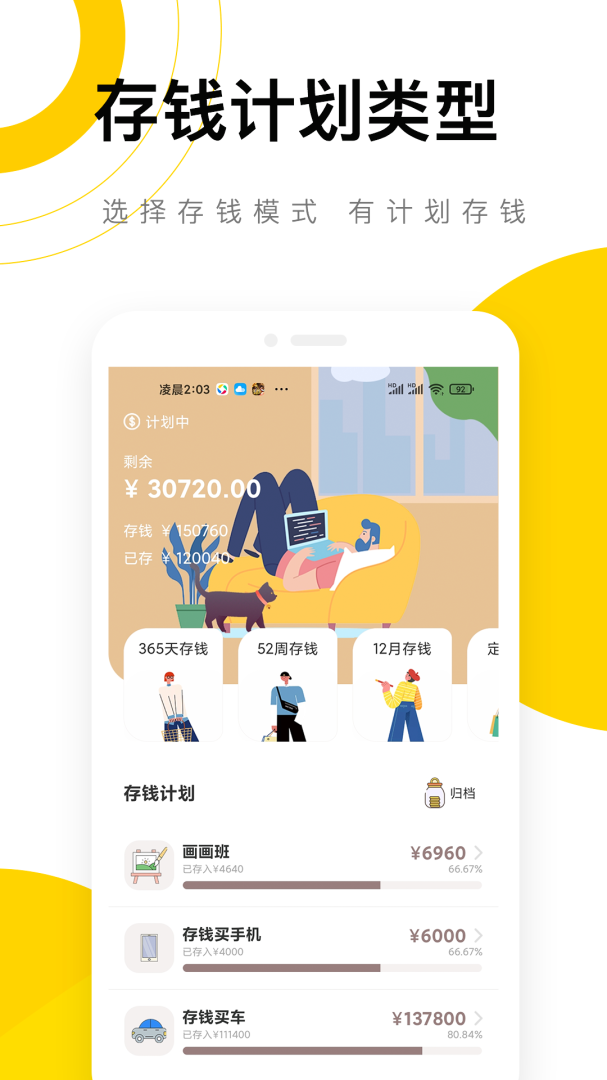 懒猫记账官方版