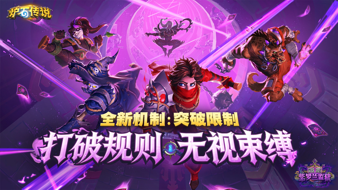 炉石传说小米版