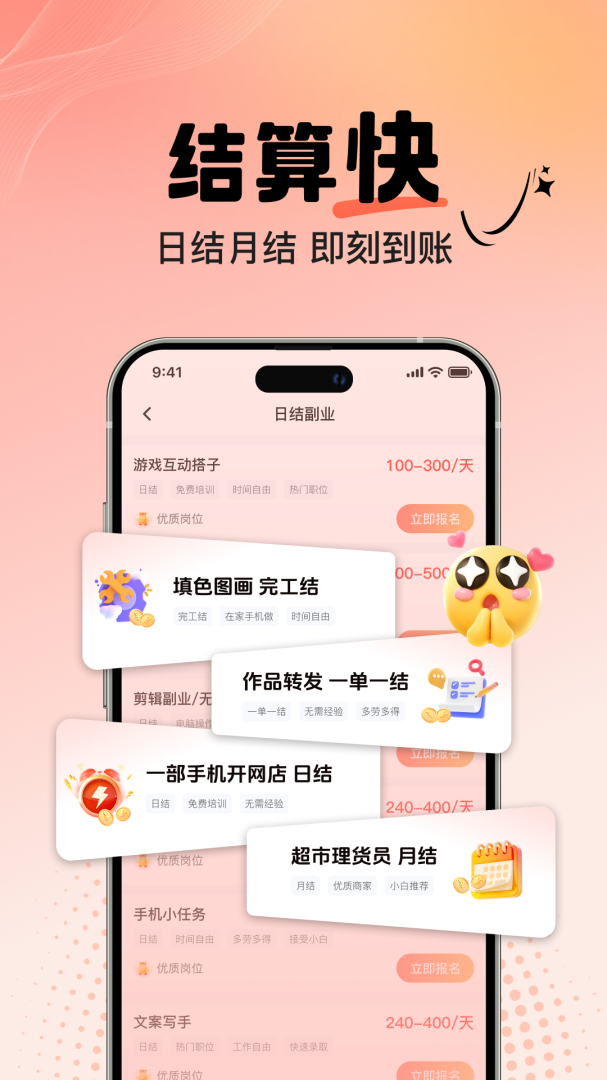 摸鱼兼职