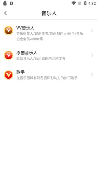 VV音乐app最新版