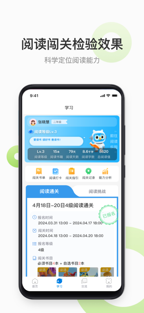 云上书院最新官方版