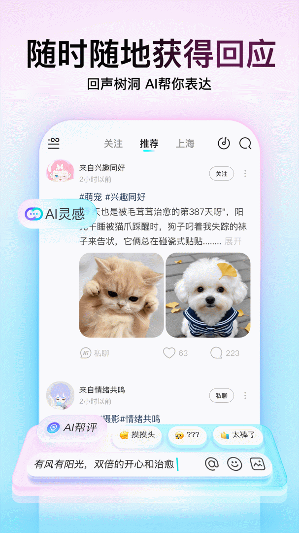 Soul红包版