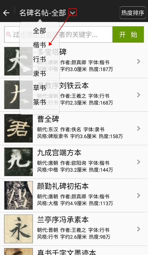 不厌书法官方最新版