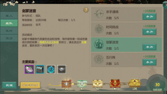 剑网1归来小米渠道服