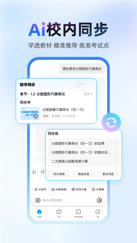 作业帮大学版app