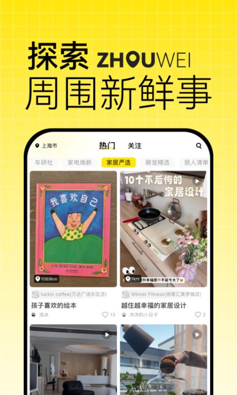洲围最新版app
