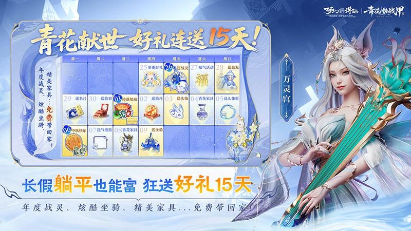 梦幻新诛仙vivo版