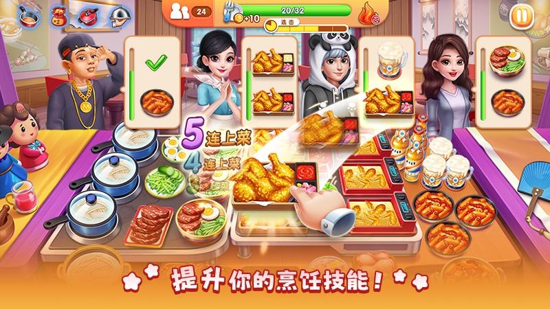风味美食街最新版