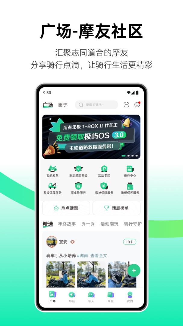 咕咕行最新版app