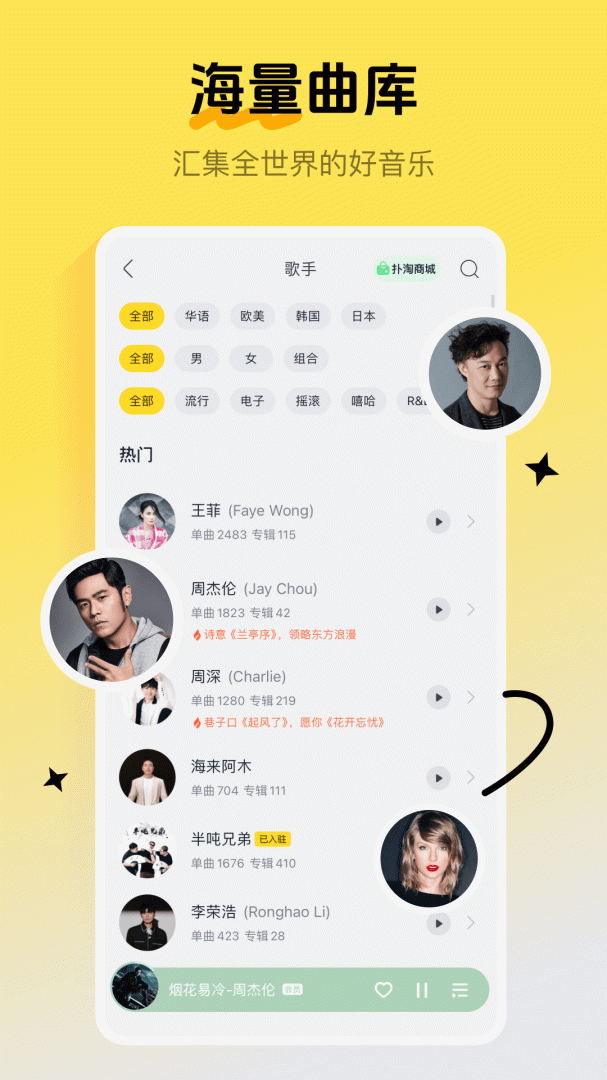 酷我音乐2022版