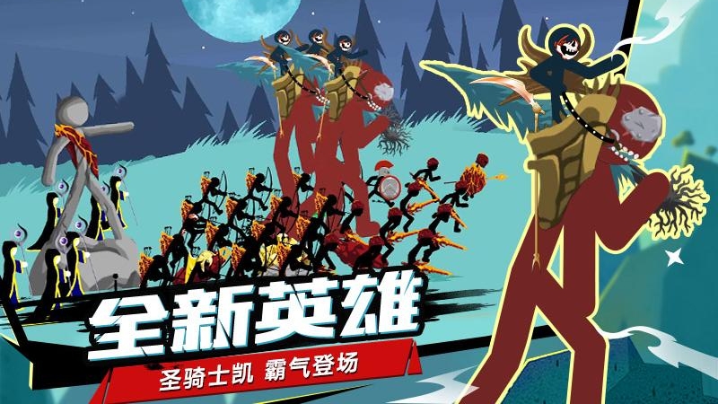 火柴人战争九游版