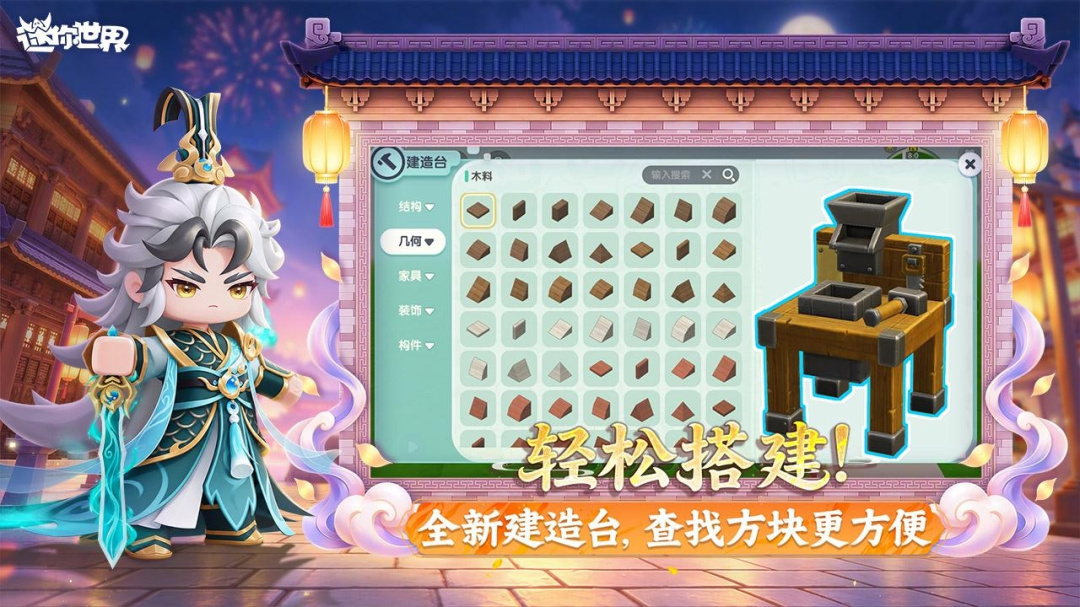 迷你世界