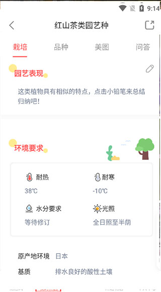 花信最新版app
