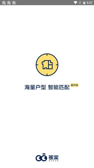 被窝家装官方版