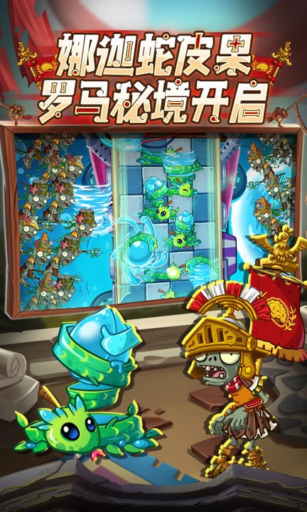植物大战僵尸2百度渠道版