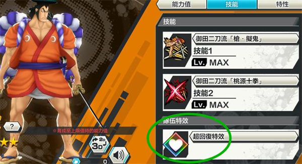 海贼王赏金猎人国际服(ONE PIECE Bounty Rush)